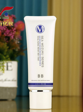 婉丝化妆品专柜正品海洋燕窝系列幻彩无暇BB霜45g遮瑕修颜裸装