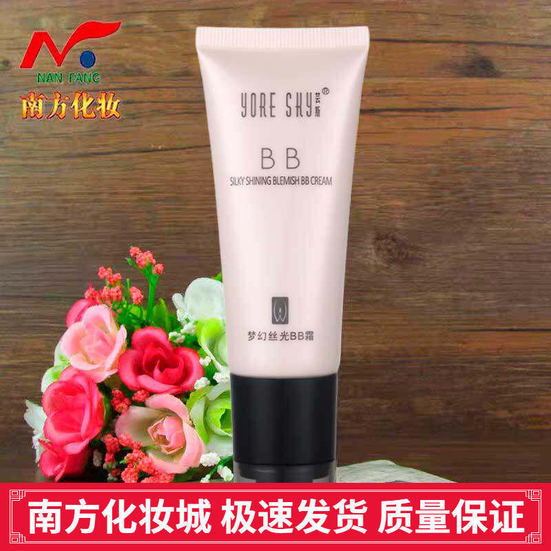 专柜正品 芸斯梦幻丝光BB霜40G 晶莹醒肤系列 保湿遮瑕修颜 惠芳