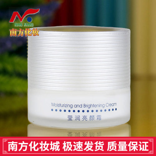 婉丝海洋燕窝系列莹润亮颜霜