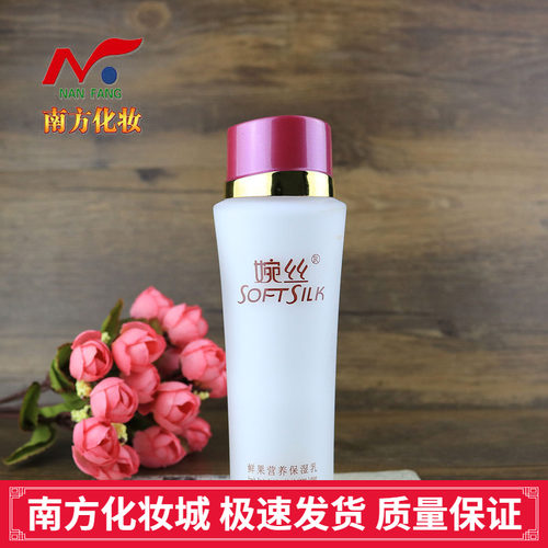 婉丝鲜果营养保湿乳100g补水保湿