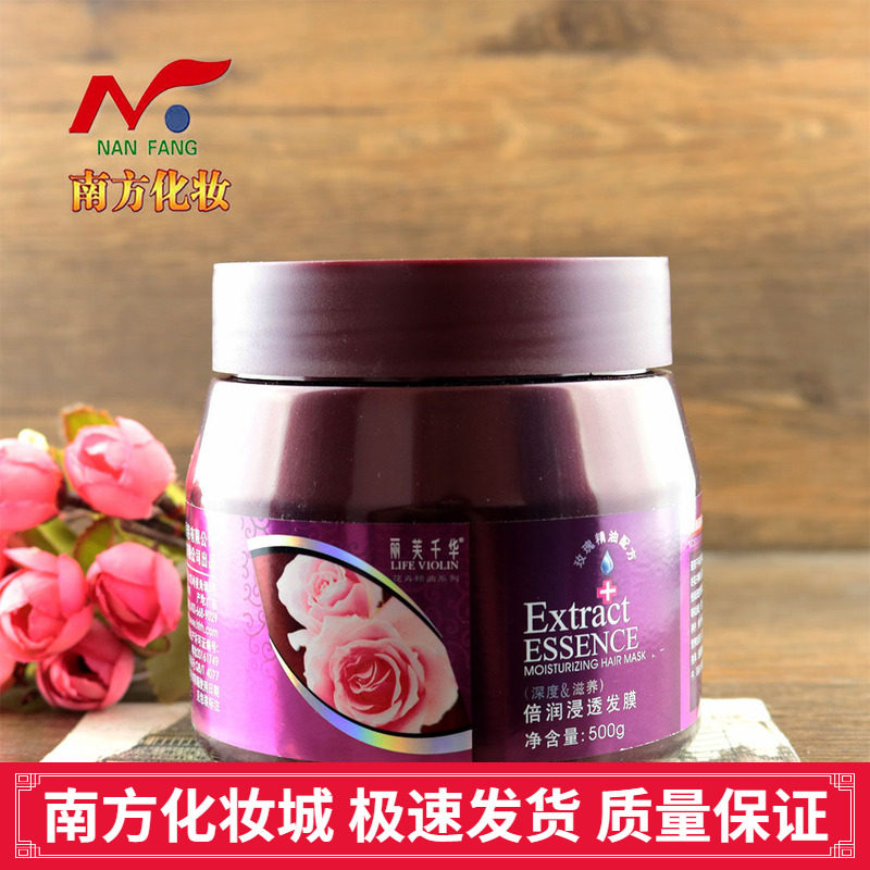 丽芙千华花卉精油系列 倍润净透发膜 强韧亮采焗油膏500g婉丝惠芳
