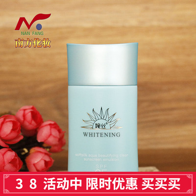 婉丝水感美白清透防晒乳spf35