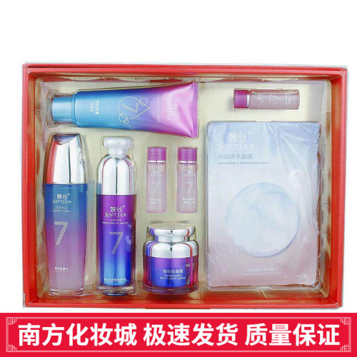 婉丝小七套装补水保湿滋润