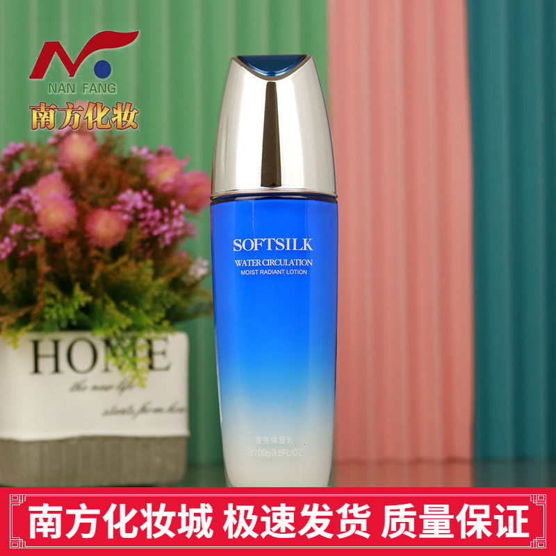 婉丝化妆品正品 滢亮保湿乳100g 海洋水循环系列保湿滋润面部乳液