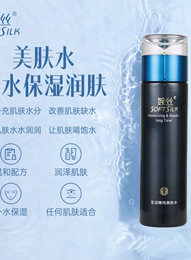 婉丝化妆品正品 冰川海藻莹润精纯美肤水115ml 官方旗舰店保湿水
