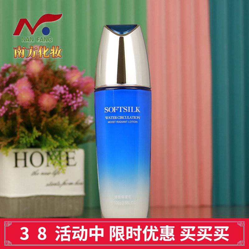 婉丝化妆品正品 滢亮保湿乳100g 海洋水循环系列保湿滋润面部乳液