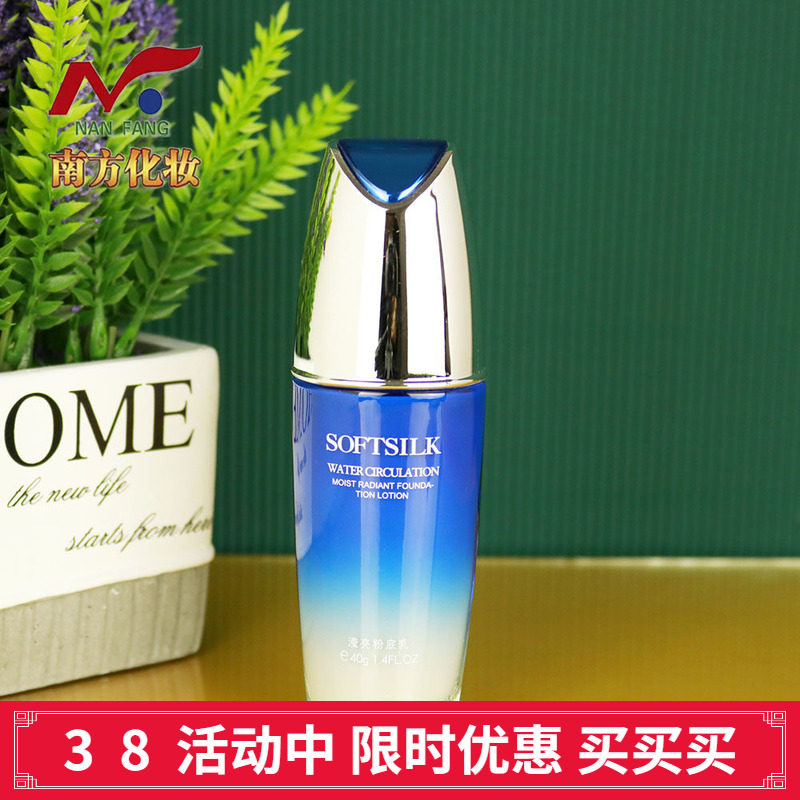 婉丝化妆品正品 海洋水循环滢亮粉底乳40g官方旗舰店粉底保湿遮