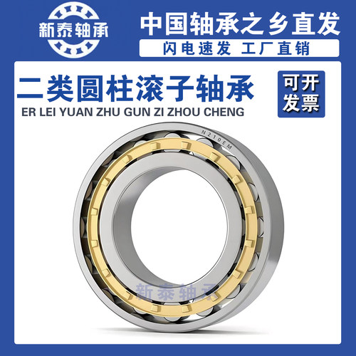 新泰轴承精度高转速快