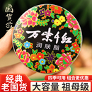 【国货故事】万紫千红润肤脂雪花膏护手霜防裂香脂面霜老牌护肤品