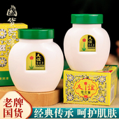 上海大友谊雪花膏护肤脂润肤面霜护手霜女人正品 国货故事 老牌