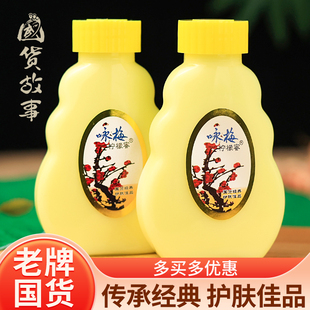 【国货故事】宫灯咏梅柠檬蜜奶液面霜雪花膏润肤乳液男女老牌正品