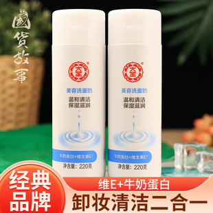 洁面乳女男士 大宝美容洗面奶无泡保湿 学生老牌护肤品 国货故事