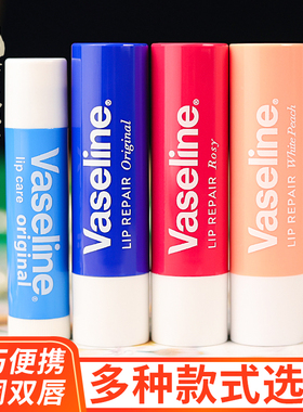 【国货故事】vaseline凡士林经典修护保湿润唇膏乳木果原味女男士