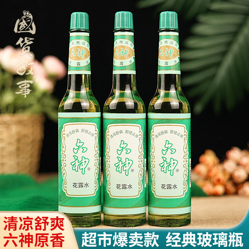 【国货故事】上海六神花露水经典老牌驱蚊喷雾防蚊液舒缓成人正品