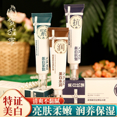 补水护手霜氨基酸抗皱紧致滋润防干裂女男士 美白保湿 国货故事