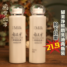 【国货故事】郁美净鲜奶乳液儿童男女护肤乳保湿滋润不油腻2瓶装