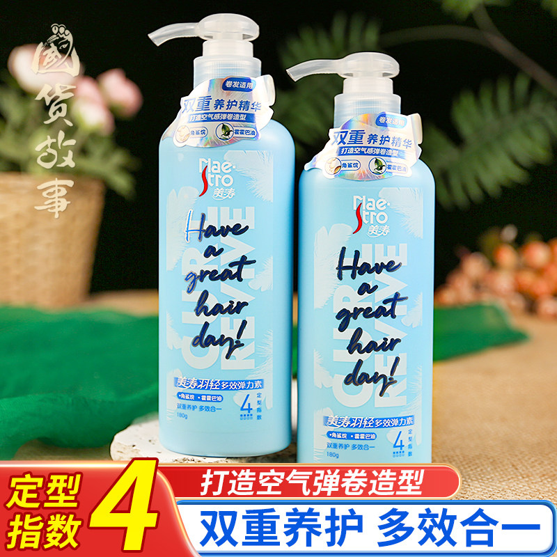 【国货故事】美涛多效弹力素烫发护理卷发保湿定型持久蓬松防毛躁,美发护发/假发,发胶/发泥/发蜡,淘宝优惠券,粉丝福利购,淘宝优惠卷