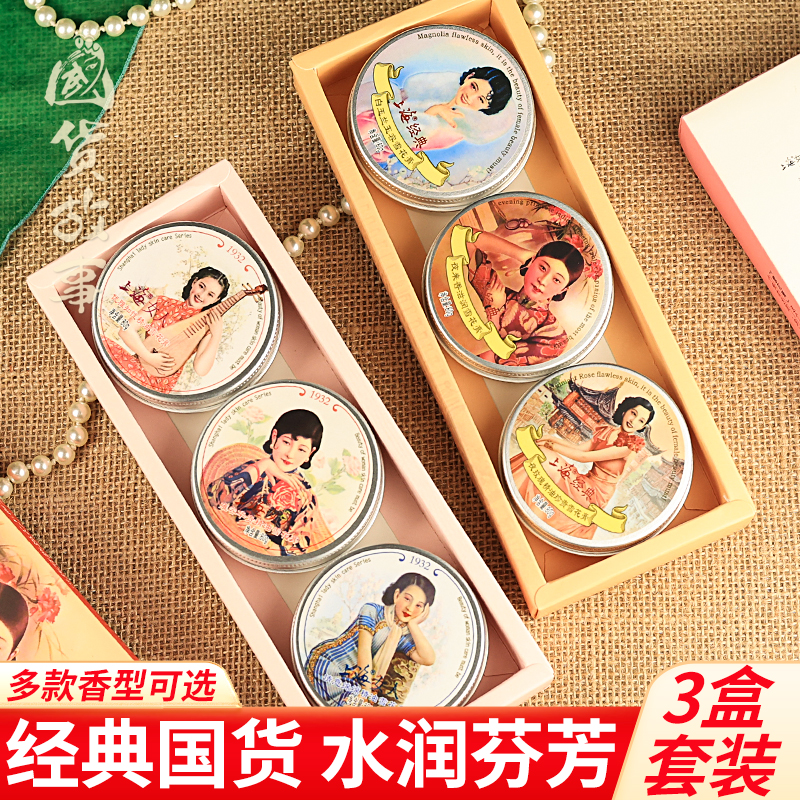 上海女人雪花膏滋润型老牌子国货