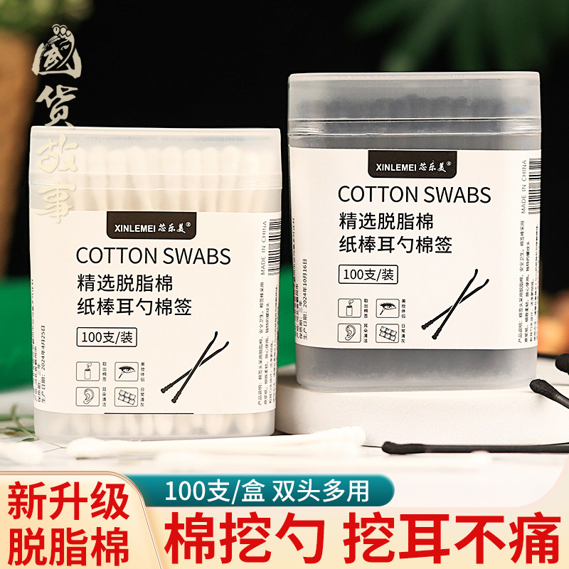 【国货故事】精选脱脂双头棉签耳勺化妆两用掏耳朵专用一次性棉棒