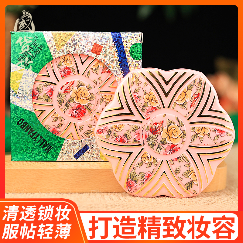 芬宝干湿两用粉饼定妆散粉不卡粉