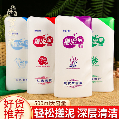 香体搓泥宝搓澡泥洗澡浴盐磨砂膏