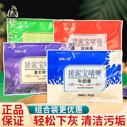 全身通用搓泥宝搓澡泥浴盐女男士
