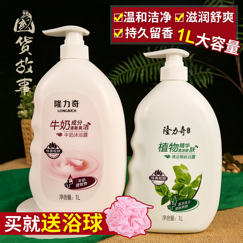 隆力奇蛇胆沐浴露牛奶润肤清洁芳香清凉爽肤植物精华男女正品官方怎么看?
