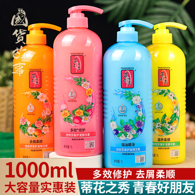 蒂花之秀护发素营养修护润发乳