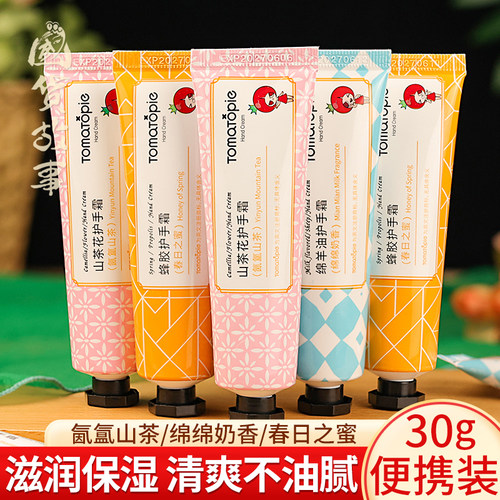 山茶花补水护手霜绵羊油随身小支