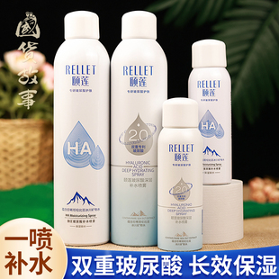 【国货故事】颐莲玻尿酸补水喷雾保湿精华冰川水湿敷爽肤液女正品
