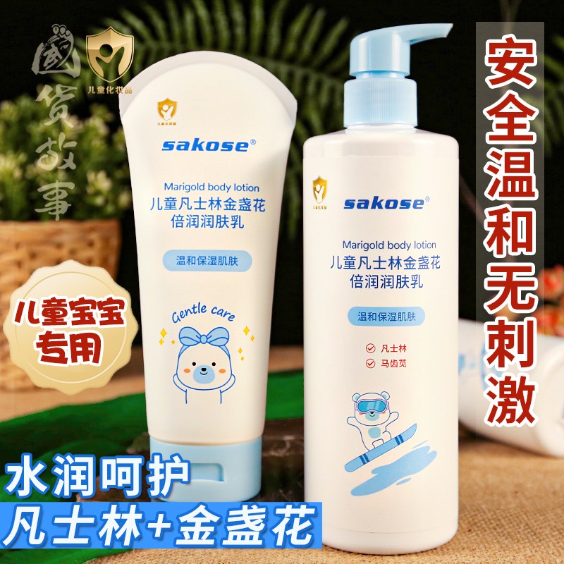 儿童身体乳可以当面霜用吗(儿童身体乳可以当面霜用吗知乎) 儿童身体乳可以当面霜用吗(儿童身体乳可以当面霜用吗知乎)