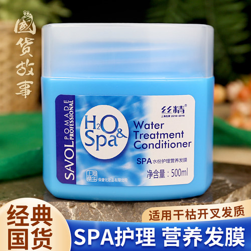 章华丝精营养发膜焗油膏滋润干枯