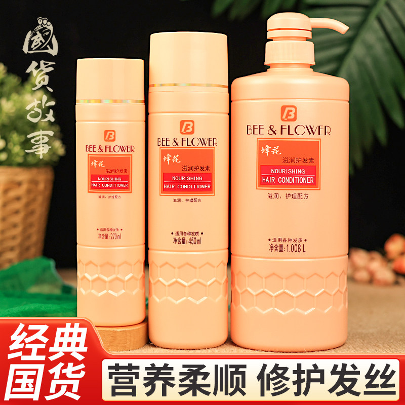 【国货故事】正品蜂花滋润护发素润发乳女改善毛躁柔顺官方品牌