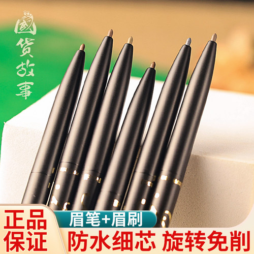 双头拉线眉笔细持久防水不脱色