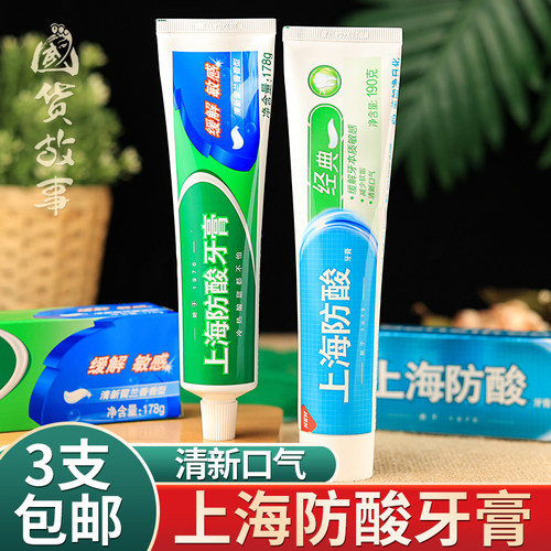 美加净防酸牙膏清新留兰香型正品