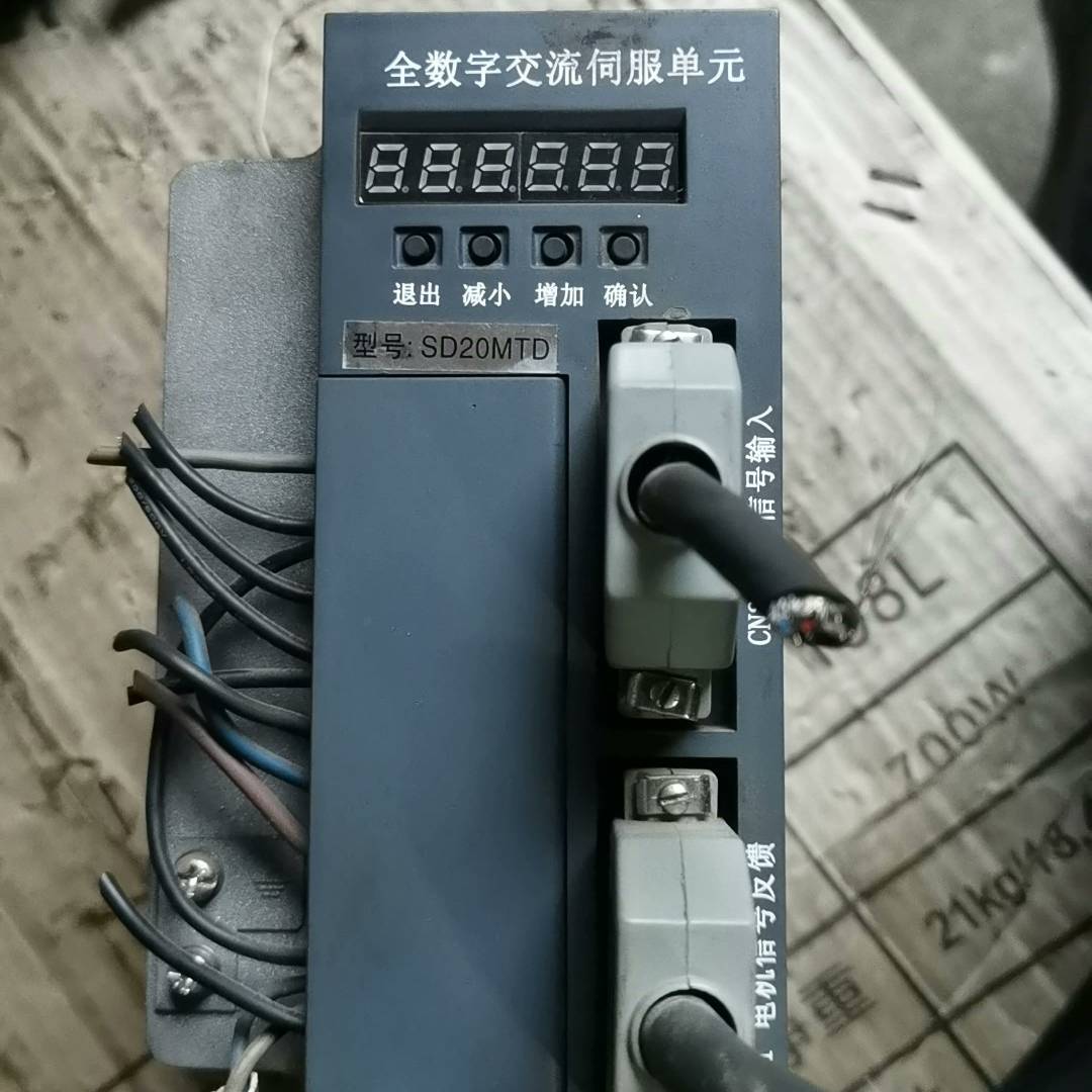 议价适用全数字伺服驱动器 ，SD20MTD， 剪维修