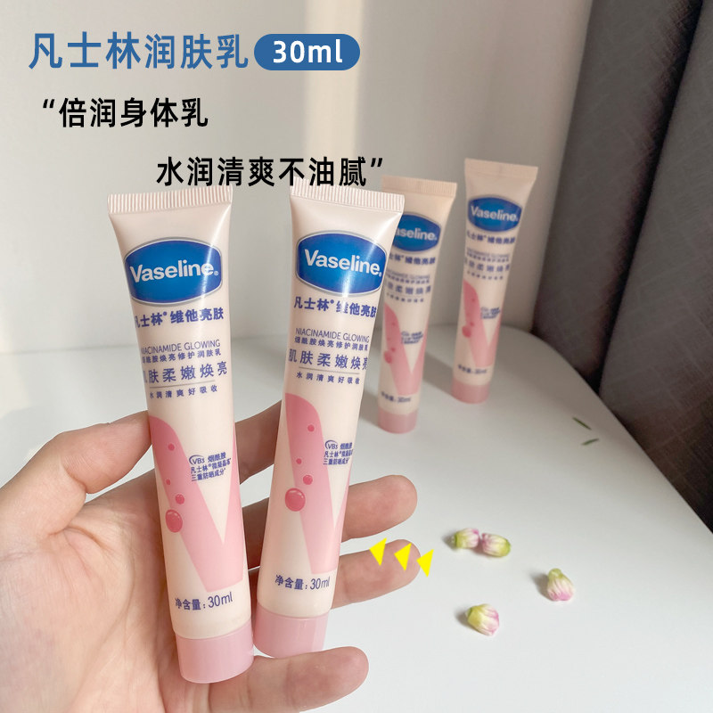 凡士林修护润肤乳30ml身体乳水润清爽护手霜保湿便携式小样旅行装