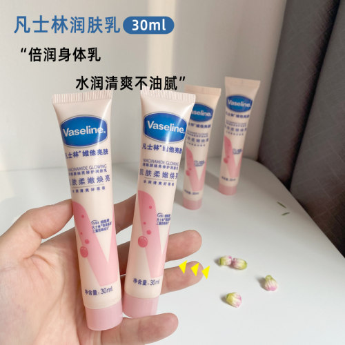 Vaseline/凡士林维他亮肤润肤乳