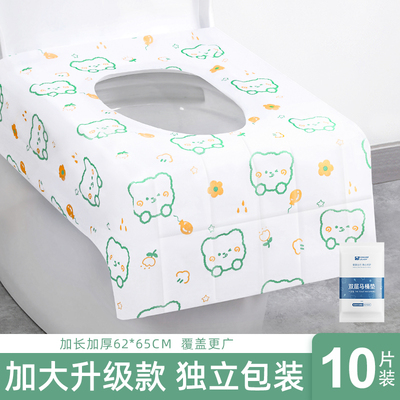 一次性马桶垫全覆盖旅行酒店