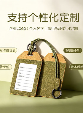 软木质感护照夹行李牌个性化定制