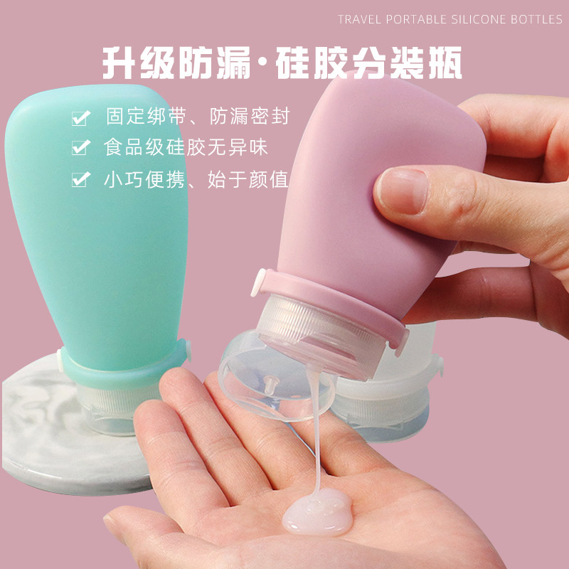 硅胶分装瓶洗发水沐浴露挤压式软瓶子乳液化妆品旅行便携空瓶套装