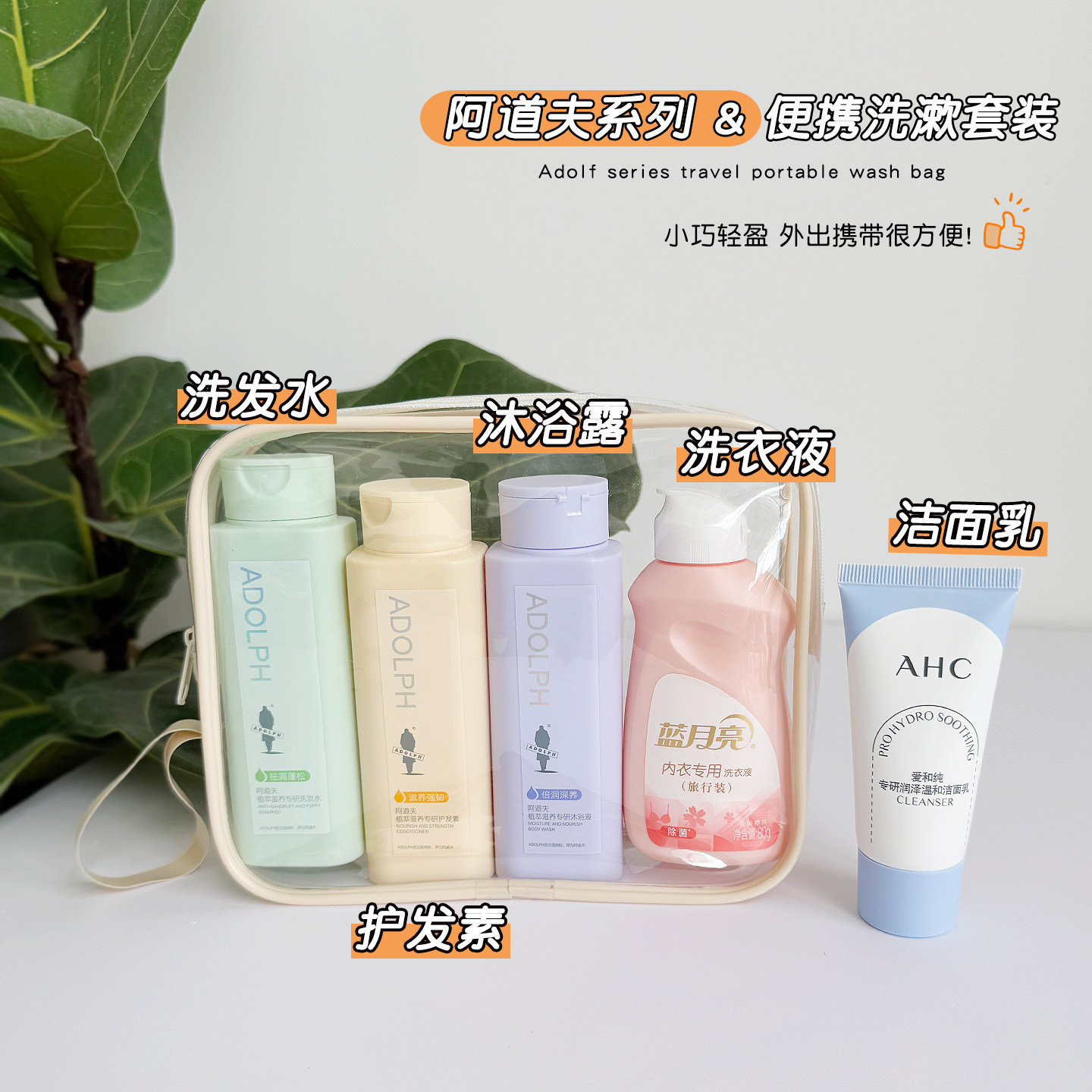 外出便携洗护套装洗发水沐浴露旅行装学生军训酒店洗漱防水洗浴包,美发护发/假发,洗护套装/礼盒,淘宝优惠券,粉丝福利购,淘宝优惠卷