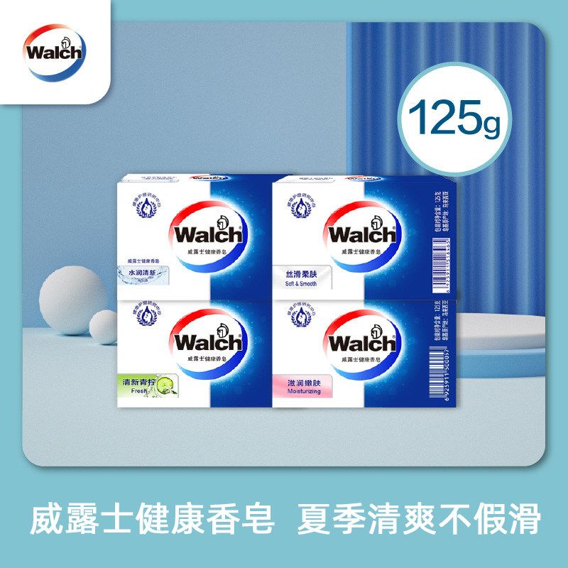 威露士健康香皂125g清新青柠洗澡沐浴肥皂身体深层清洁洗脸洗手皂