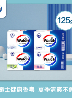 威露士健康香皂125g清新青柠洗澡沐浴肥皂身体深层清洁洗脸洗手皂