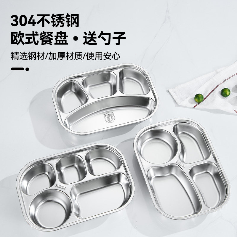 食品级304材质快餐盘/免费开发票