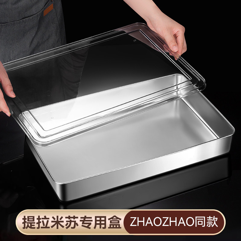 网红提拉米苏模具摆摊专用长方形不锈钢方盘带高清透明盖铁盘盒子