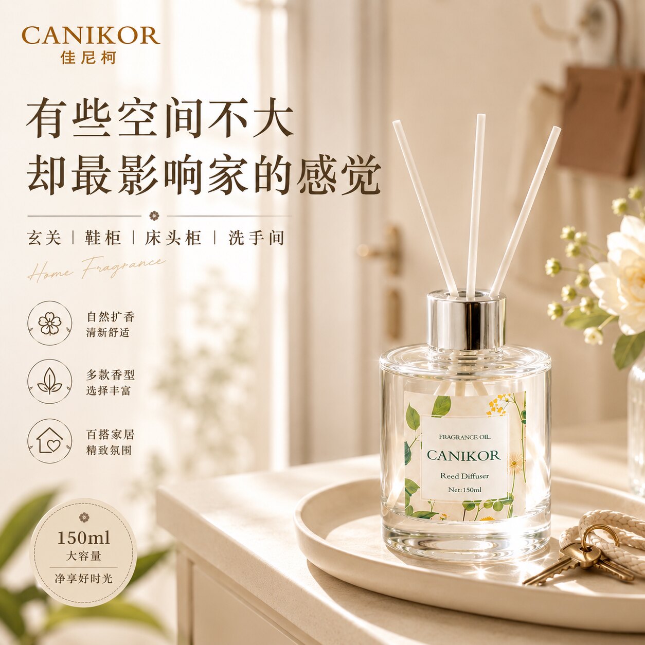 150ml藤条香薰卧室高级香氛摆件