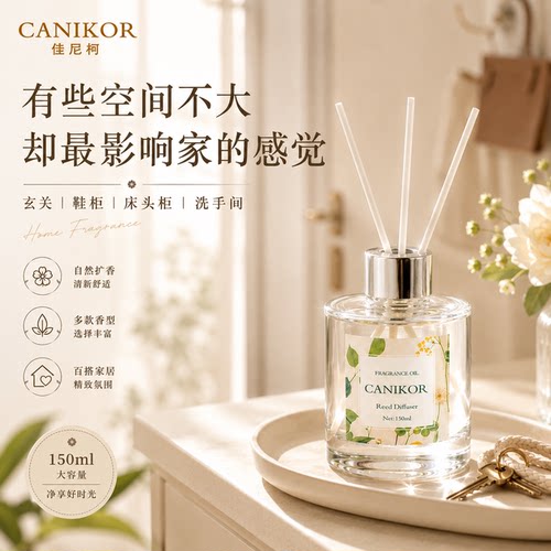 150ml藤条香薰卧室高级香氛摆件