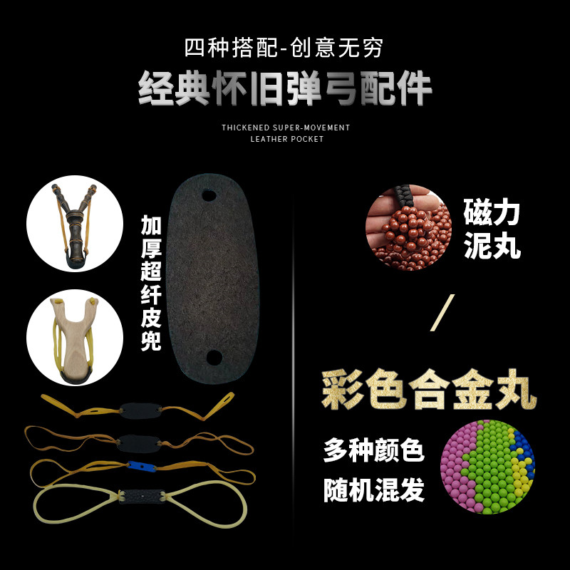 弹弓配件儿童户外运动木制弹弓纯手工实木皮筋泥丸经典怀旧玩具