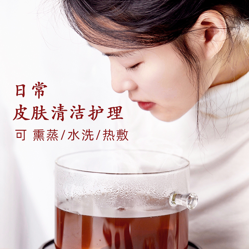 艾琳食养蕲艾三白汤熏洗包每天10分钟30天红润净透看得到的改变